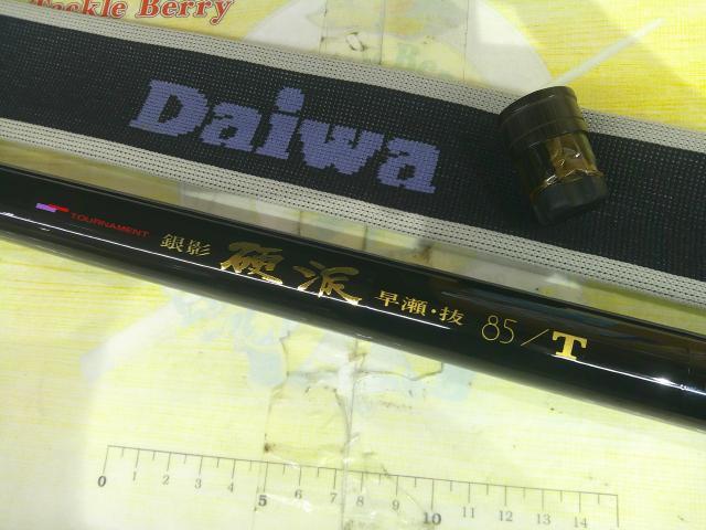 AWトーナメント銀影硬派 早瀬抜85T
