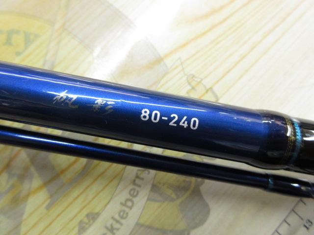 帆影 80-240