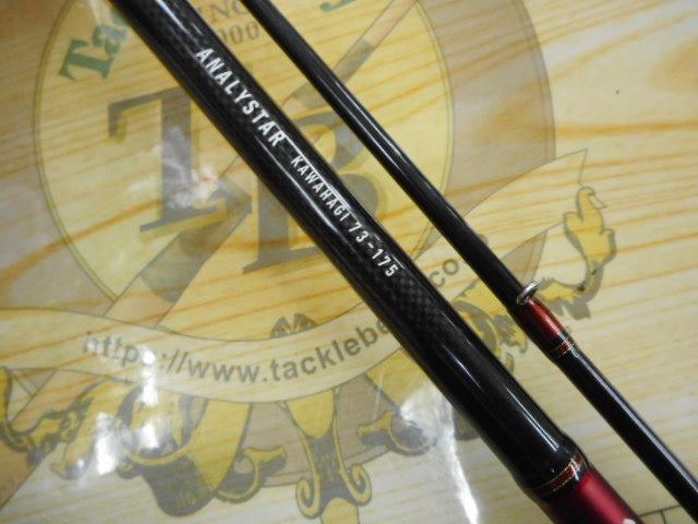 アナリスター カワハギ 73-175