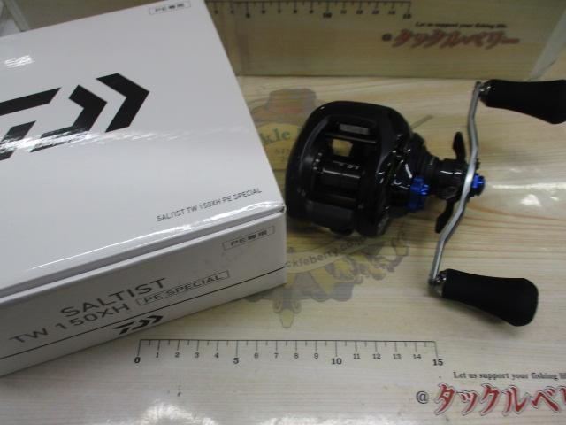 23ソルティスト TW 150XH PE SP｜＠ベリーネット 日本最大新品中古釣具