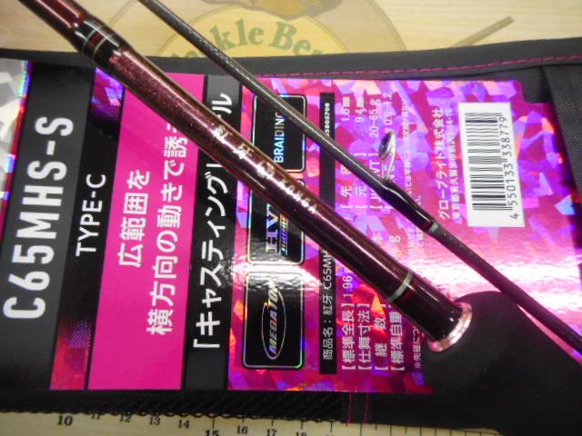紅牙 C65MHS-S・K