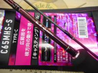 紅牙 C65MHS-S・K