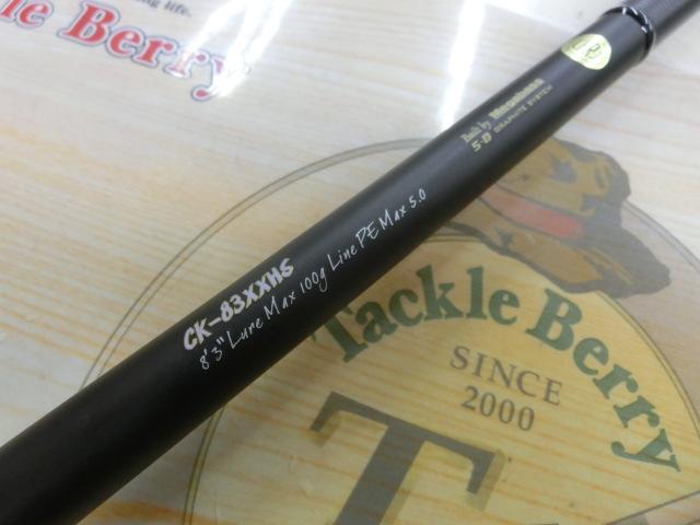 空海 CK-83XXHS