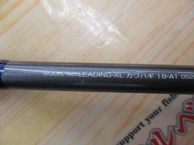 リーディング-XL カワハギ 18-A1