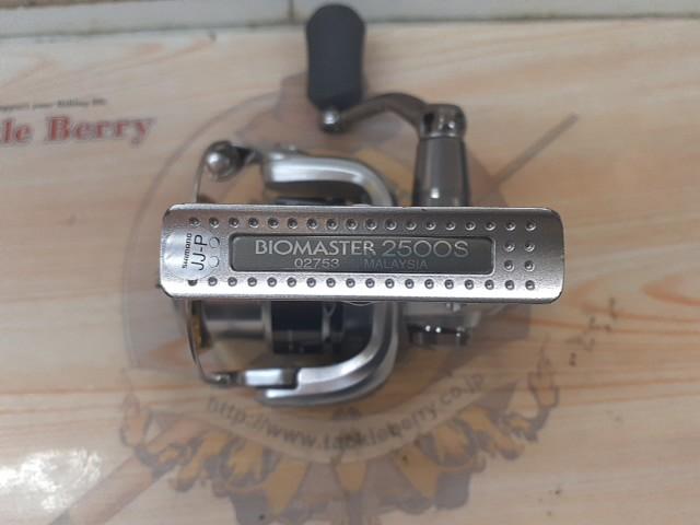 11バイオマスター 2500S