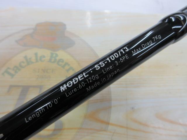 ストレイトショアー SS-100/13