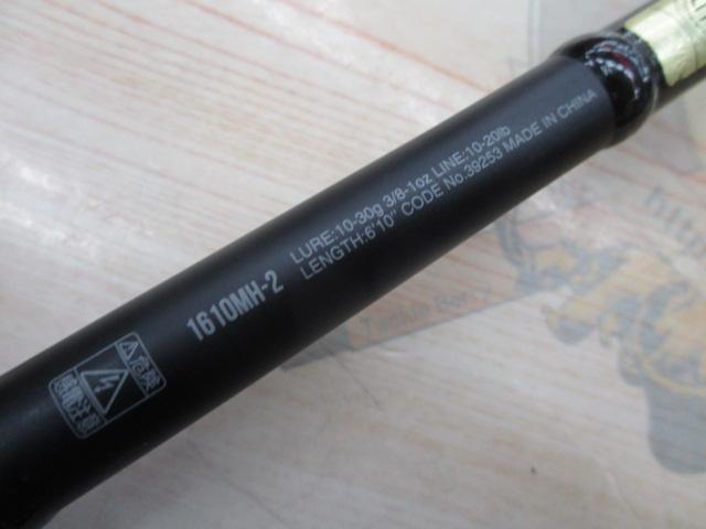 18ポイズンアドレナ 1610MH-2｜＠ベリーネット 日本最大新品中古釣具