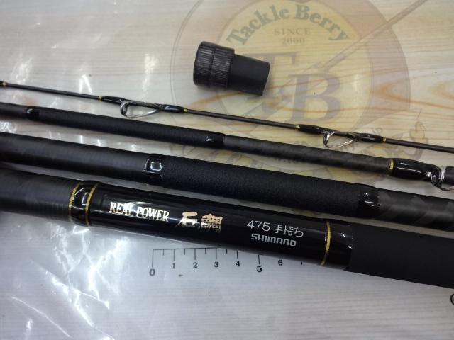 22リアルパワー石鯛 475手持ち ｜＠ベリーネット 日本最大新品中古釣具
