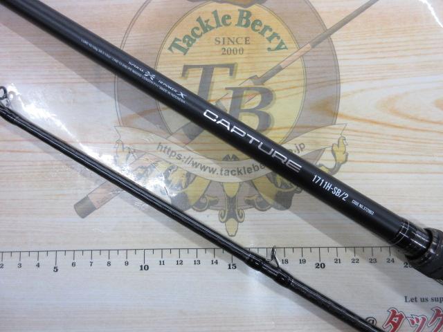 25キャプチャー 1711H-SB/2｜＠ベリーネット 日本最大新品中古釣具WEB