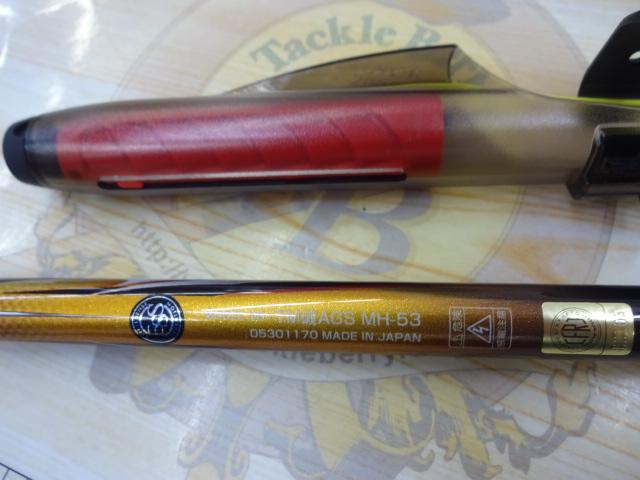 24トーナメント磯 AGS MH-53