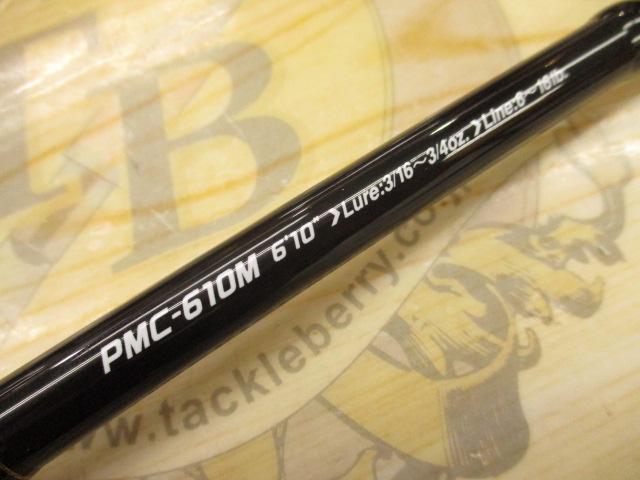 パックマン PMC-610M