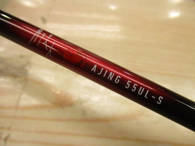 月下美人アジング 55UL-S・R