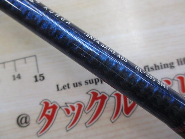 紅牙テンヤゲーム AGS ML-235SMT