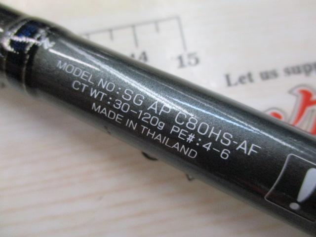 ソルティガAP C80HS
