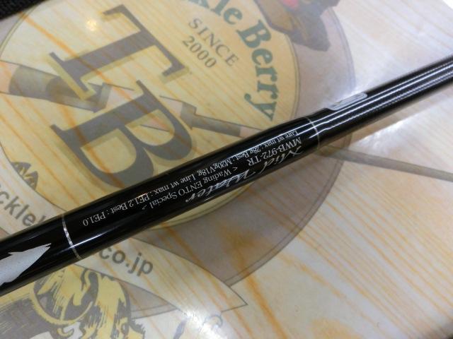セブンセンスTR MWB-972-TR ミッドウォーター