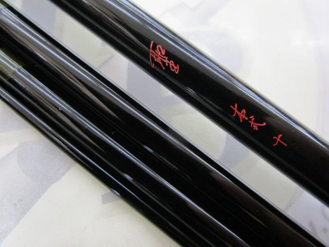 聖本式 10