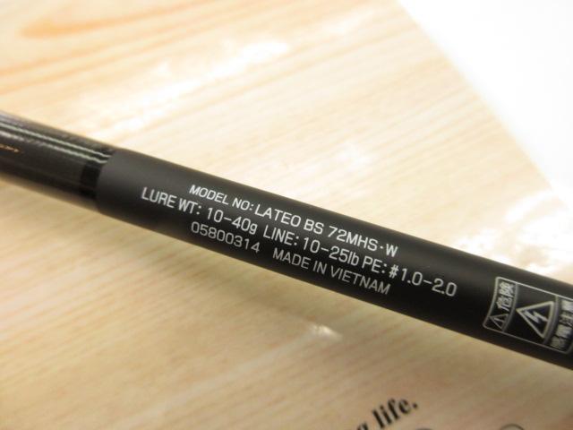 ラテオ BS 72MHS・W