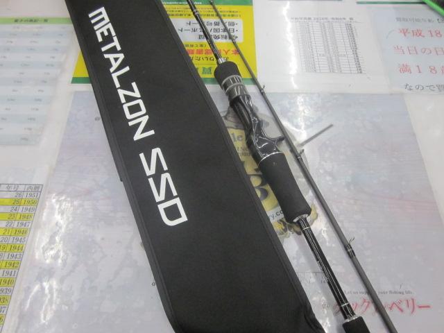 メタルゾンSSD C58MH/SL