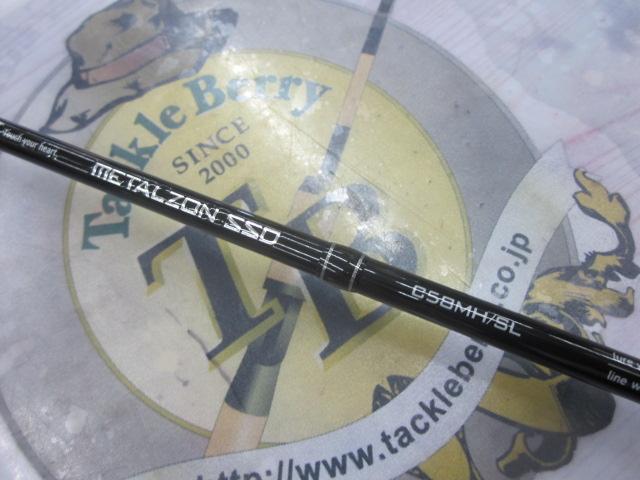 メタルゾンSSD C58MH/SL