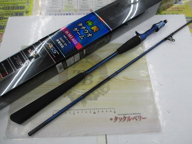 極鋭タチウオゲーム H-183AGS