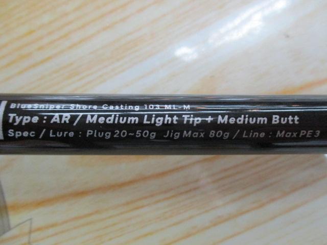 ブルースナイパー 103ML-M