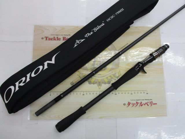 オライオン OCSC-79MH｜＠ベリーネット 日本最大新品中古釣具WEBショップ