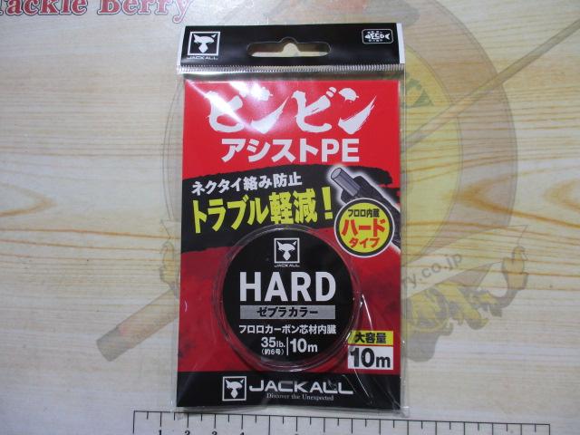 ビンビンアシストPEハード35lbゼブラカラー
