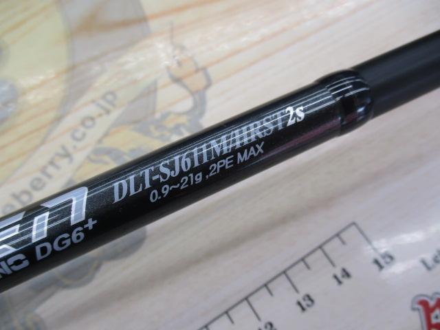 レーベン トルクチューン DLT-SJ611M/HRST2S(EVA)｜＠ベリーネット