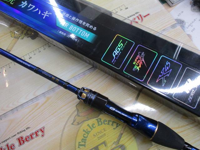 極鋭カワハギ AIR ボトム