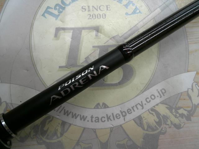 18ポイズンアドレナ 1611M+｜＠ベリーネット 日本最大新品中古釣具WEB
