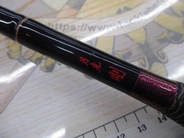 月光 剛 13
