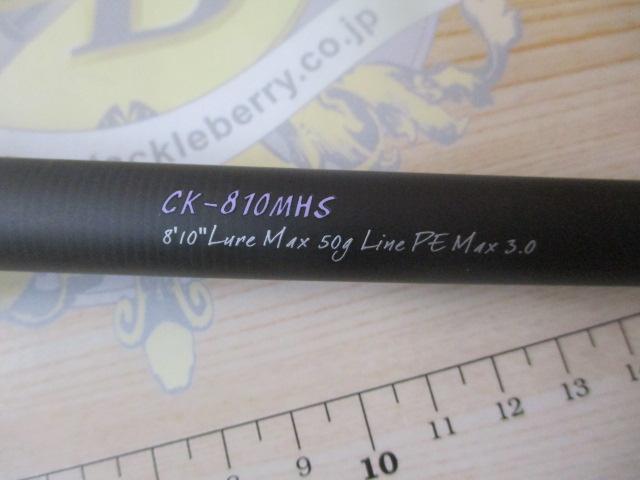 空海 CK-810MHS