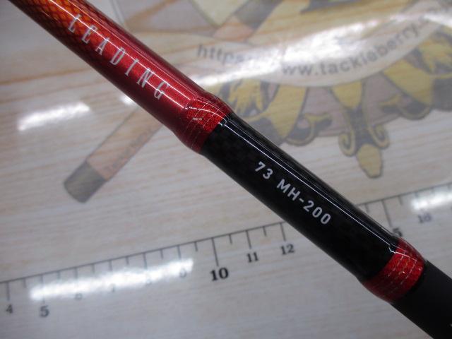 リーディング 73 MH-200・W｜＠ベリーネット 日本最大新品中古釣具WEB