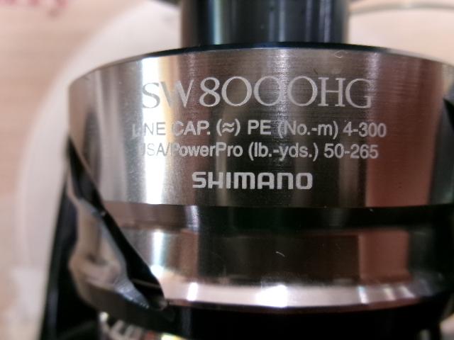 21ツインパワーSW 8000HG
