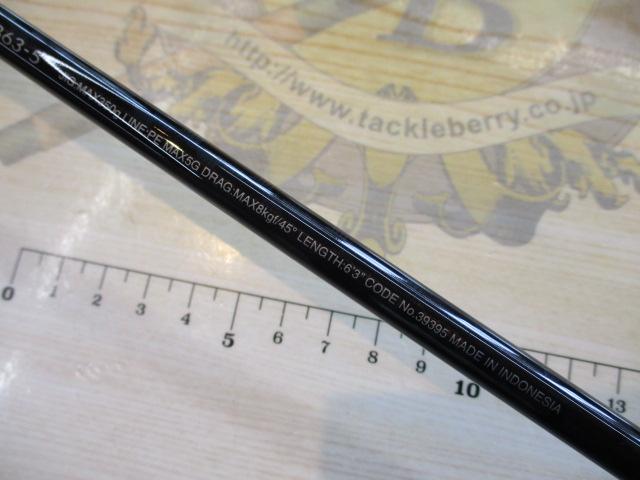 オシアEJ B63-5