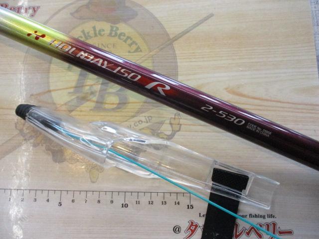ホリデー磯R 2-530