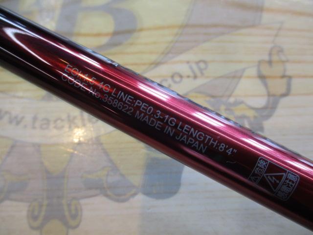 25セフィアリミテッド S84L+