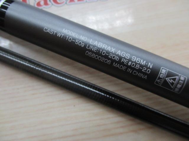 ラブラックス AGS96M・N