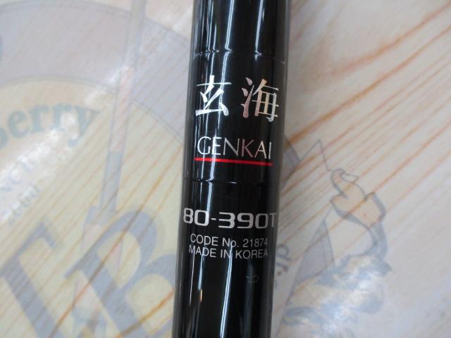 玄海 80-390T