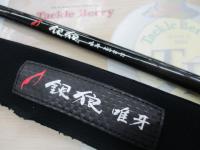 銀狼唯牙 AGS 06-53