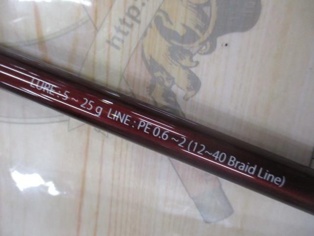 ビームス ローワー 8.6L