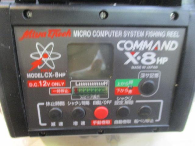 コマンド CX-8HP(12V)