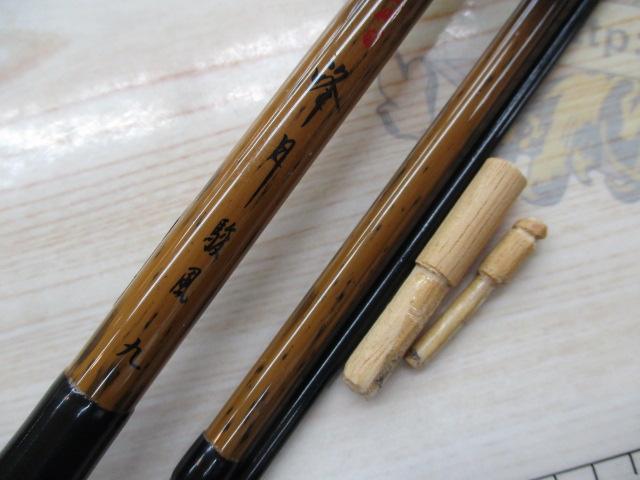 三代目峰月駿風9｜＠ベリーネット 日本最大新品中古釣具WEBショップ