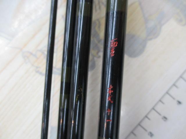 聖本式 11