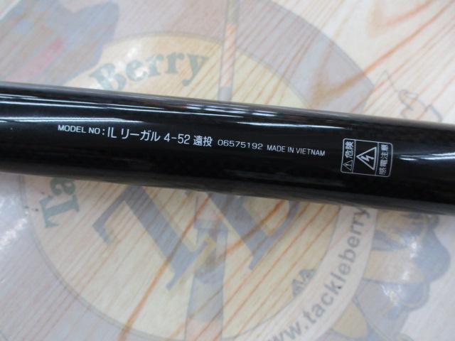 ILリーガル 4-52遠投