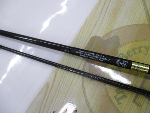 ラテオ BS 67MLS・W