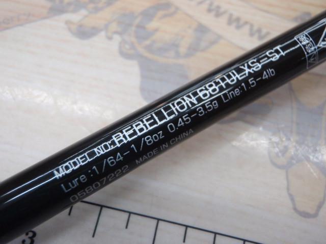 リベリオン 681ULXS-ST｜＠ベリーネット 日本最大新品中古釣具WEBショップ