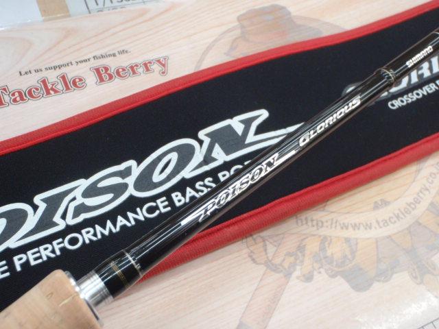 ポイズングロリアス 266L FLICK SHAKY｜＠ベリーネット 日本最大新品