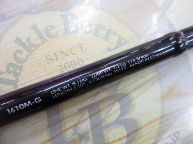 ポイズンアドレナ 1610MG｜＠ベリーネット 日本最大新品中古釣具WEB