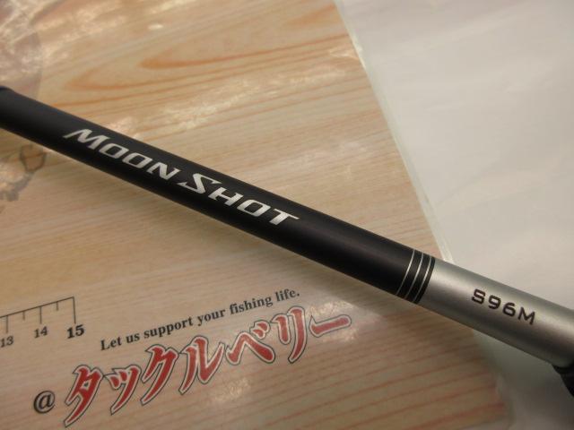 21ムーンショット S96M｜＠ベリーネット 日本最大新品中古釣具WEBショップ